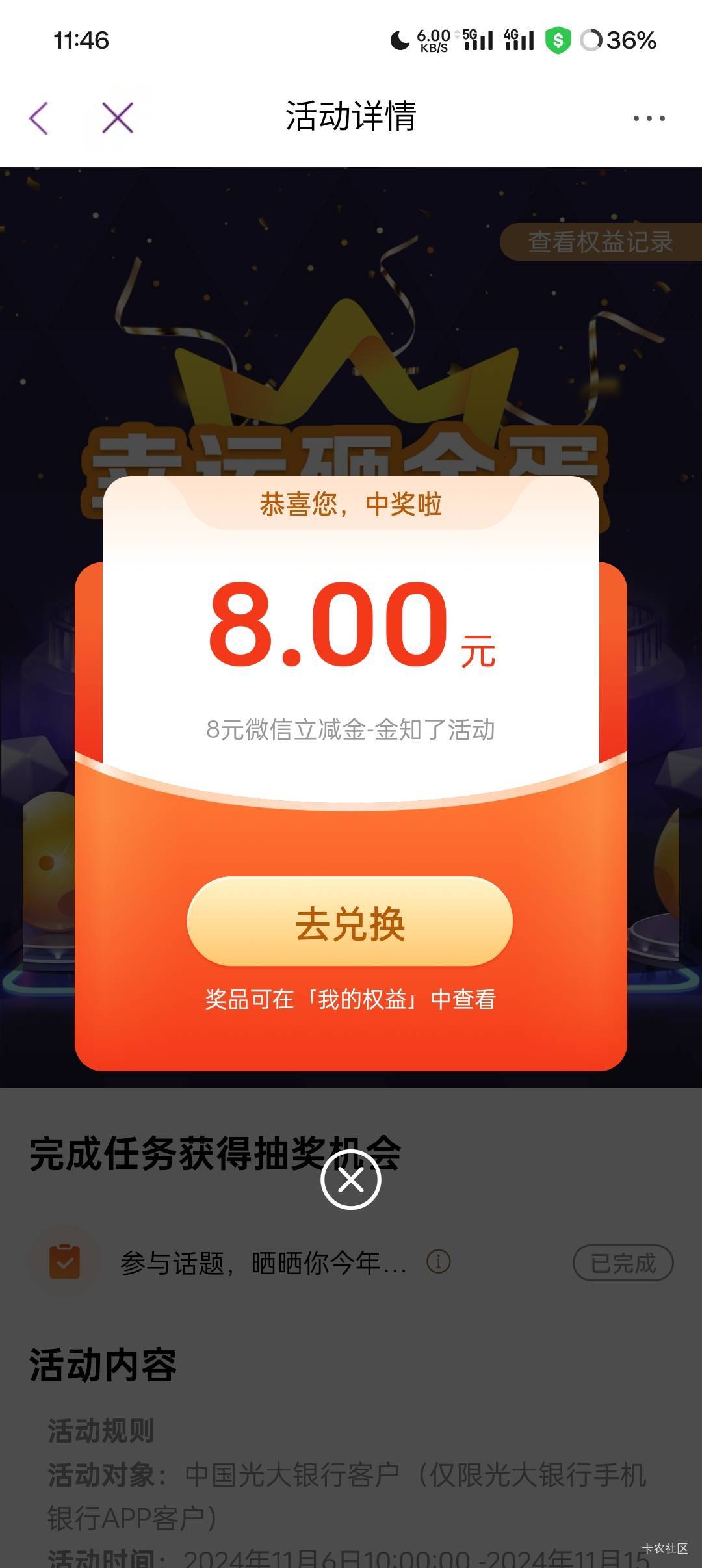 https://eoap.cebbank.com/uiap/ebzh/static/#/activity/prize-discussion?id=130&typ76 / 作者:叶寻啊 / 