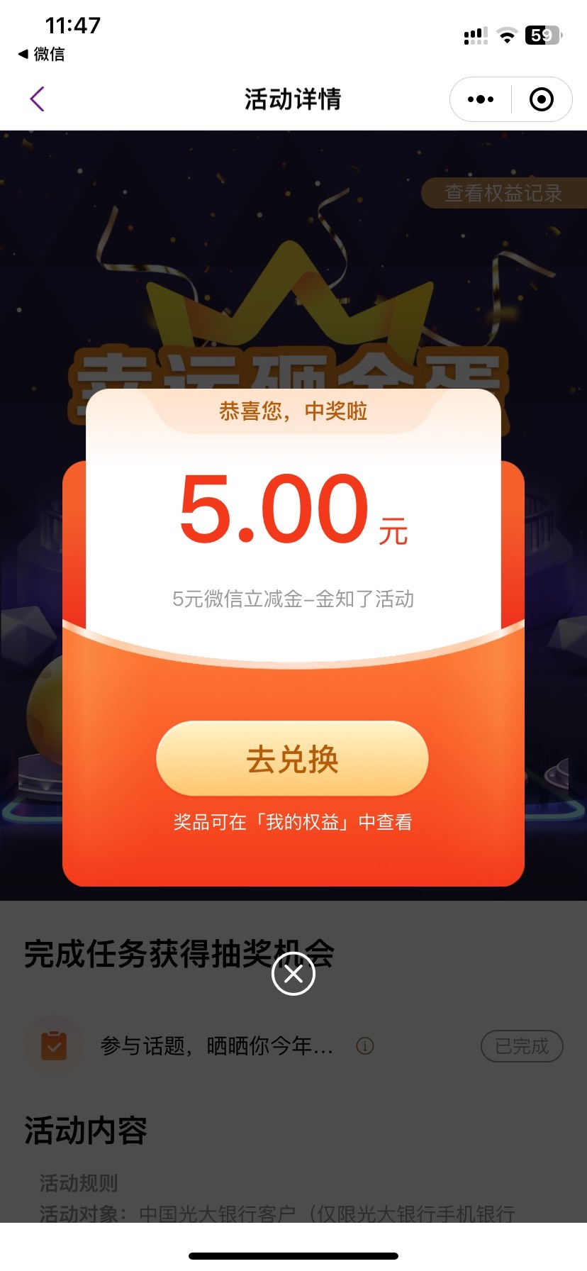 https://eoap.cebbank.com/uiap/ebzh/static/#/activity/prize-discussion?id=130&typ63 / 作者:6？ / 