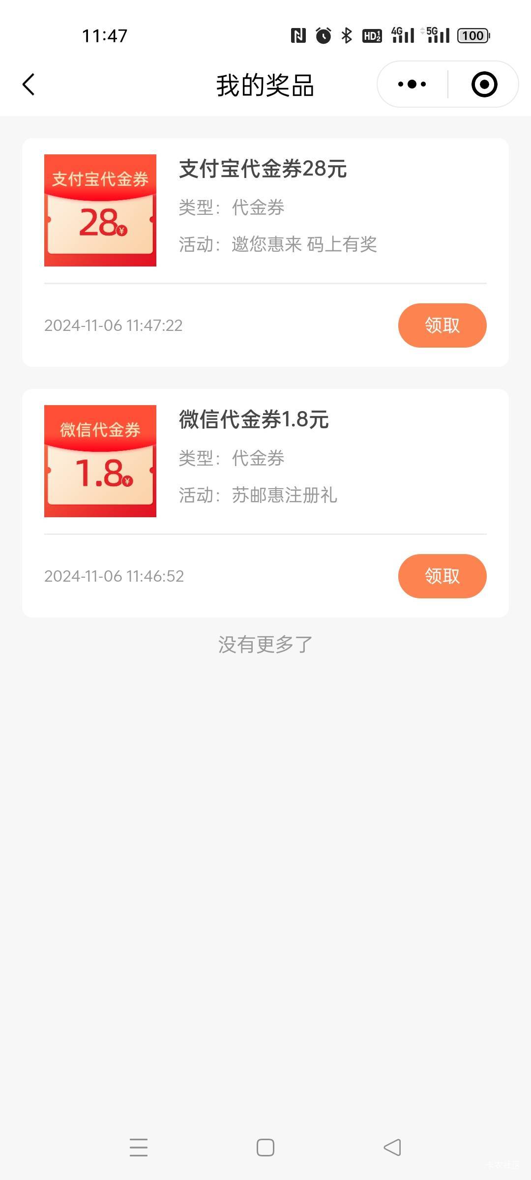 四个号全是 28+1.8，直接破百

2 / 作者:啦啦啦哈哈11 / 