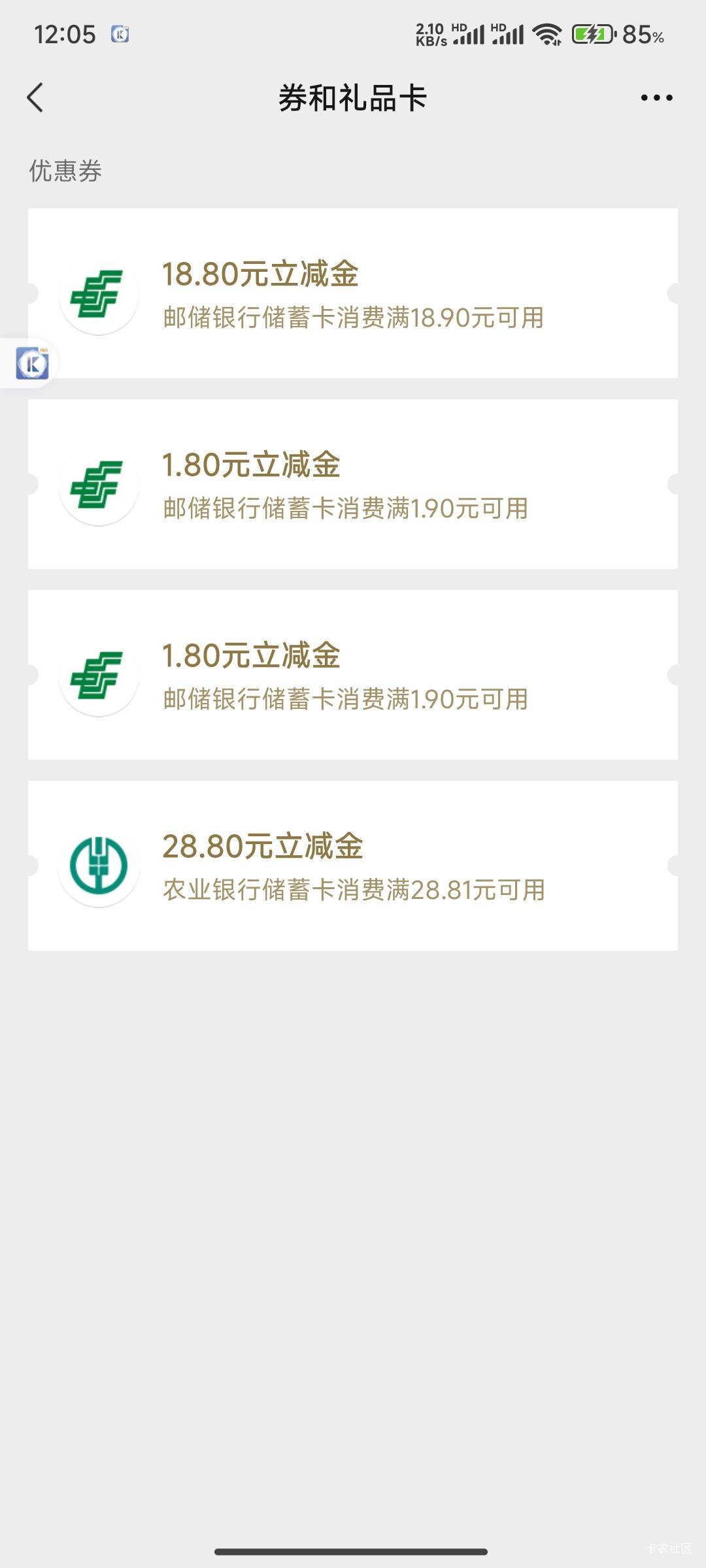 微信的都可以领，新注册新客通通拿下

44 / 作者:特长生 / 