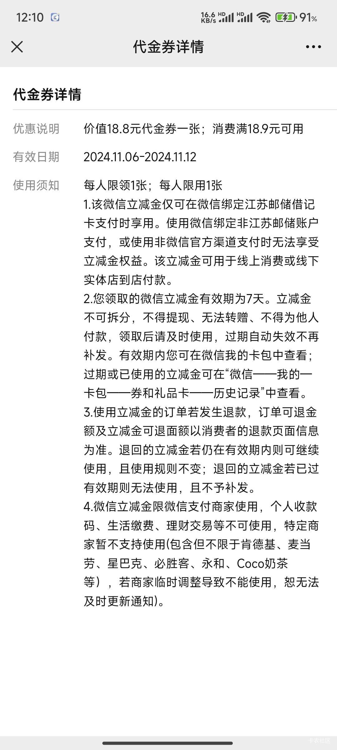 多号，规则是一张，但是可以领全部，图领了两个，现在四个了，可能bug把，我



42 / 作者:特长生 / 