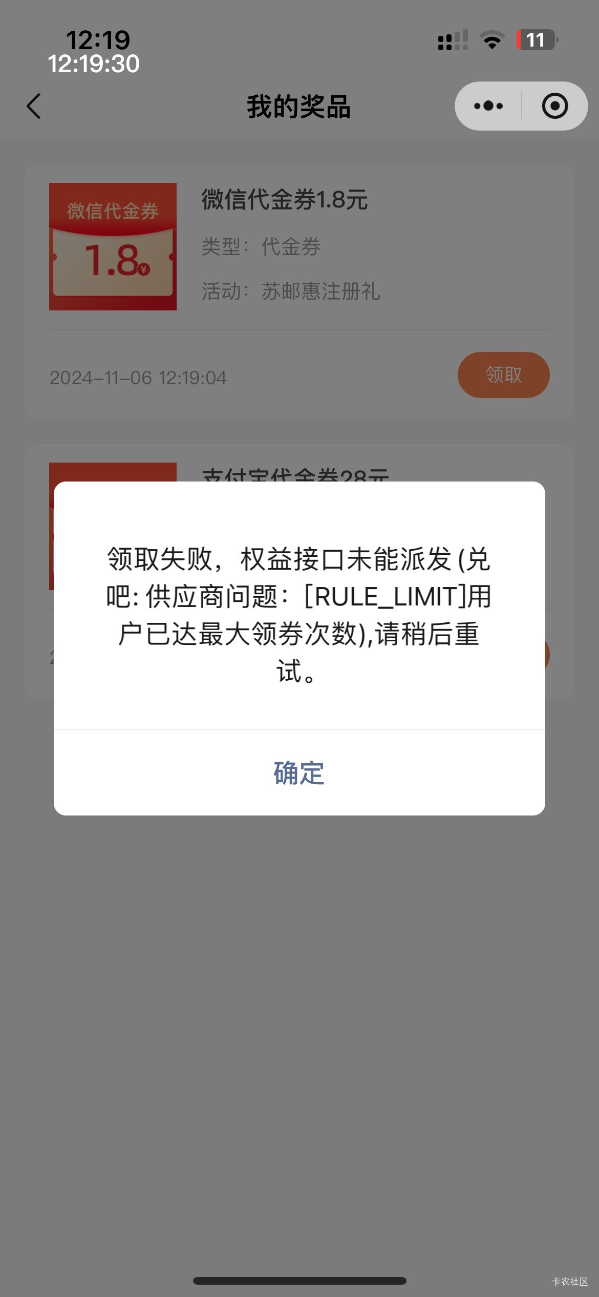 多号，规则是一张，但是可以领全部，图领了两个，现在四个了，可能bug把，我



67 / 作者:等我回家. / 