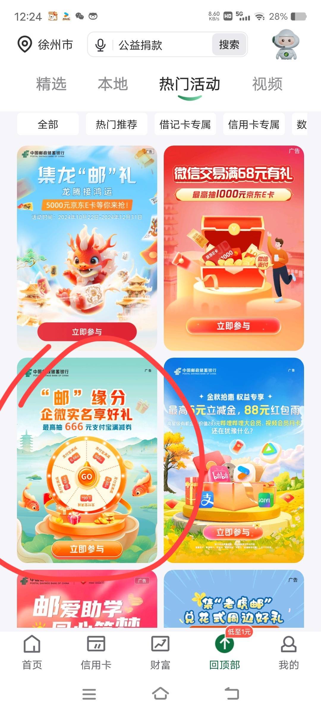 邮政低保



4 / 作者:眼镜哥的渣嘿龙爪手 / 