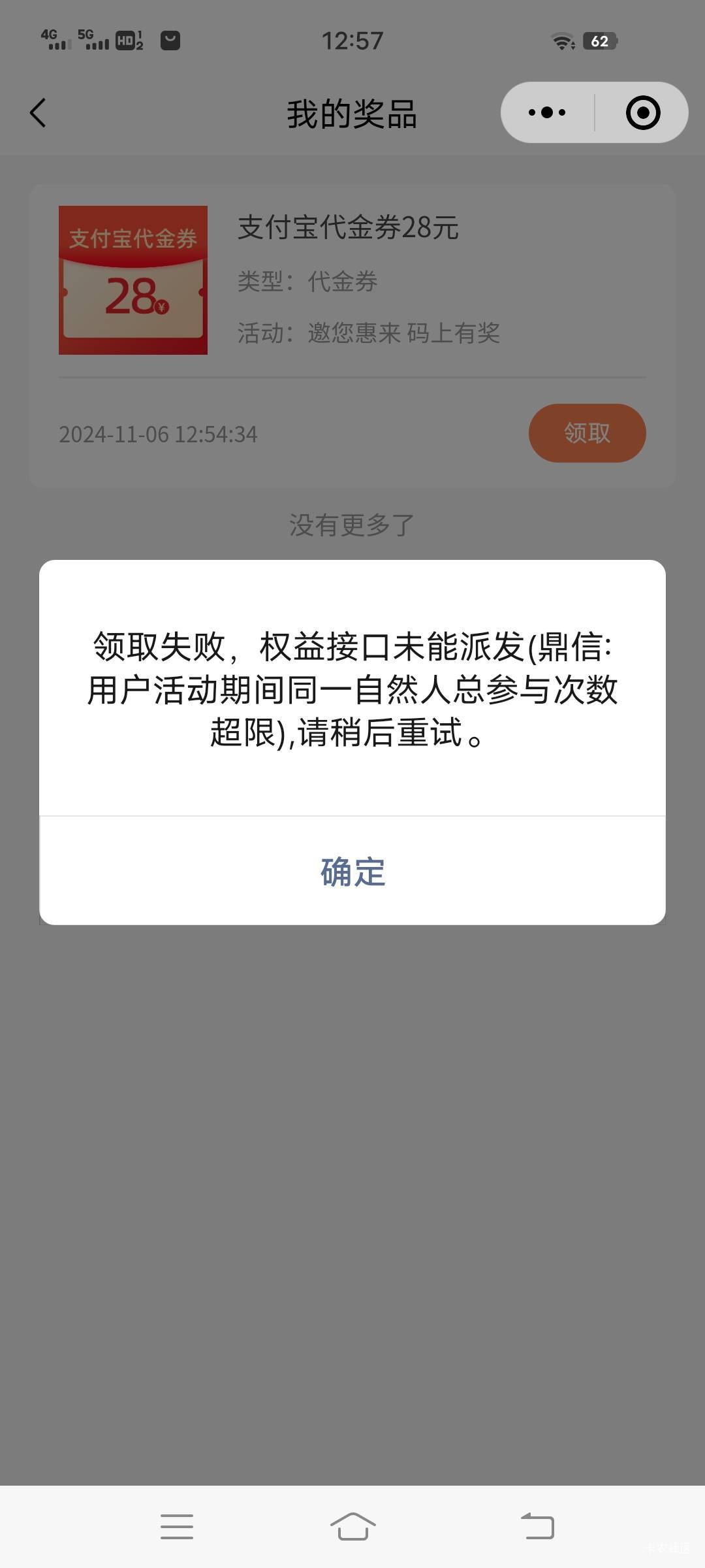 第二个v领不到了

79 / 作者:小卤蛋88 / 