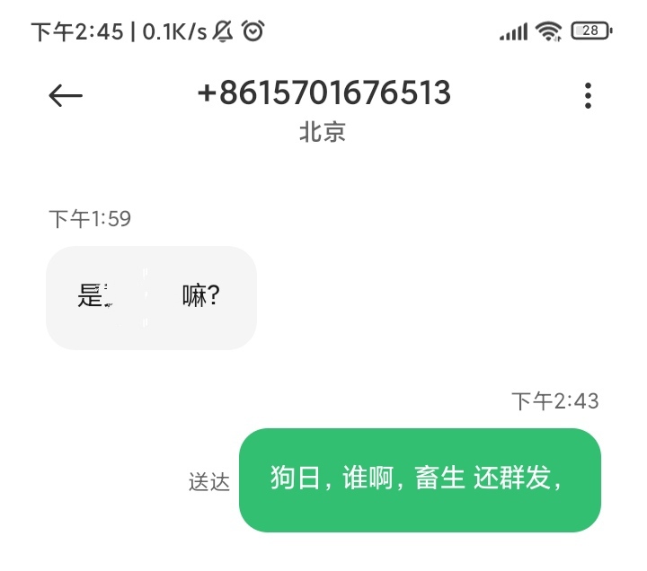 老哥们帮帮忙，帮我教训一下勾催，太嚣张了

36 / 作者:大战大妈 / 