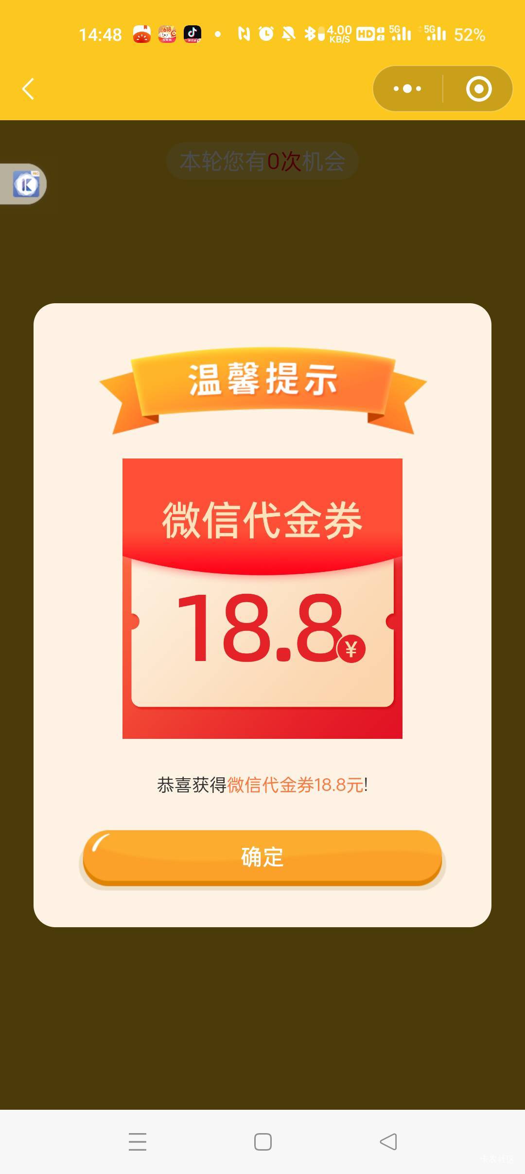 可算是接出来，算是毕业吧，28+18.8+5.8+1.8+8.8+0.58

76 / 作者:老农起飞丶 / 