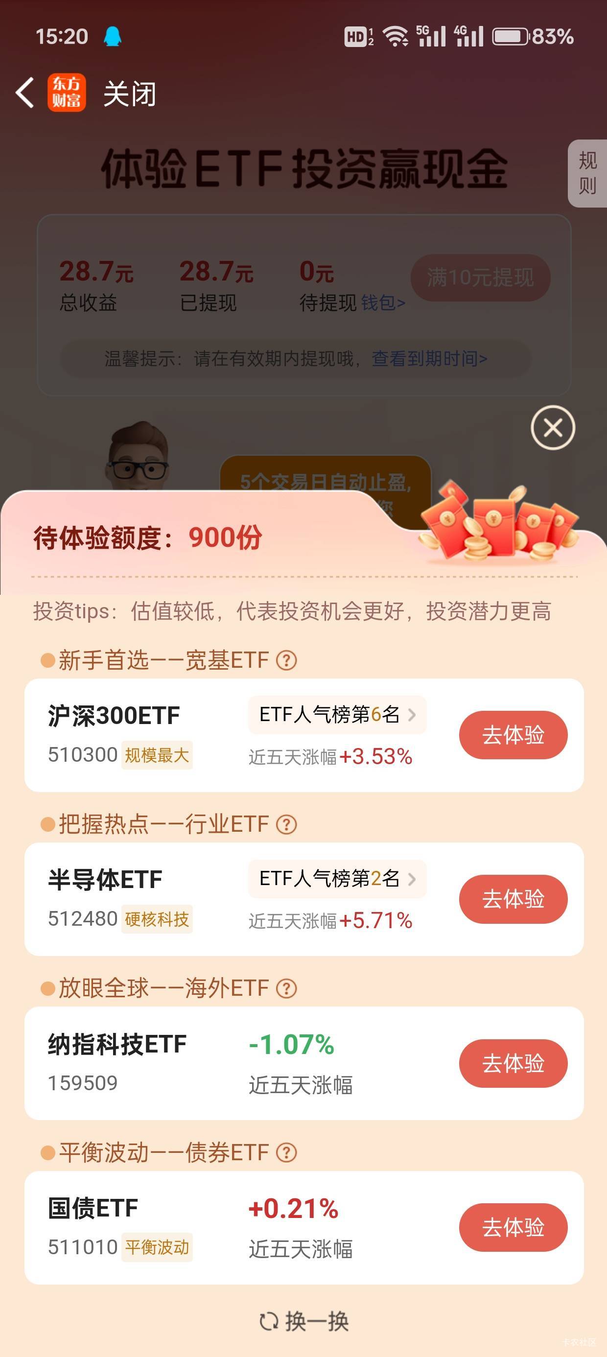 看老哥们发上号看了下900买什么好

78 / 作者:暴龙战士 / 