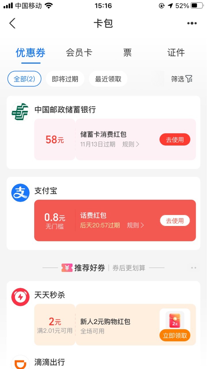 老哥们问一下，这里接码什么项目啊？其他几个小号微信正好毕业了58+28，18.8还没搞到
100 / 作者:悄悄悄 / 