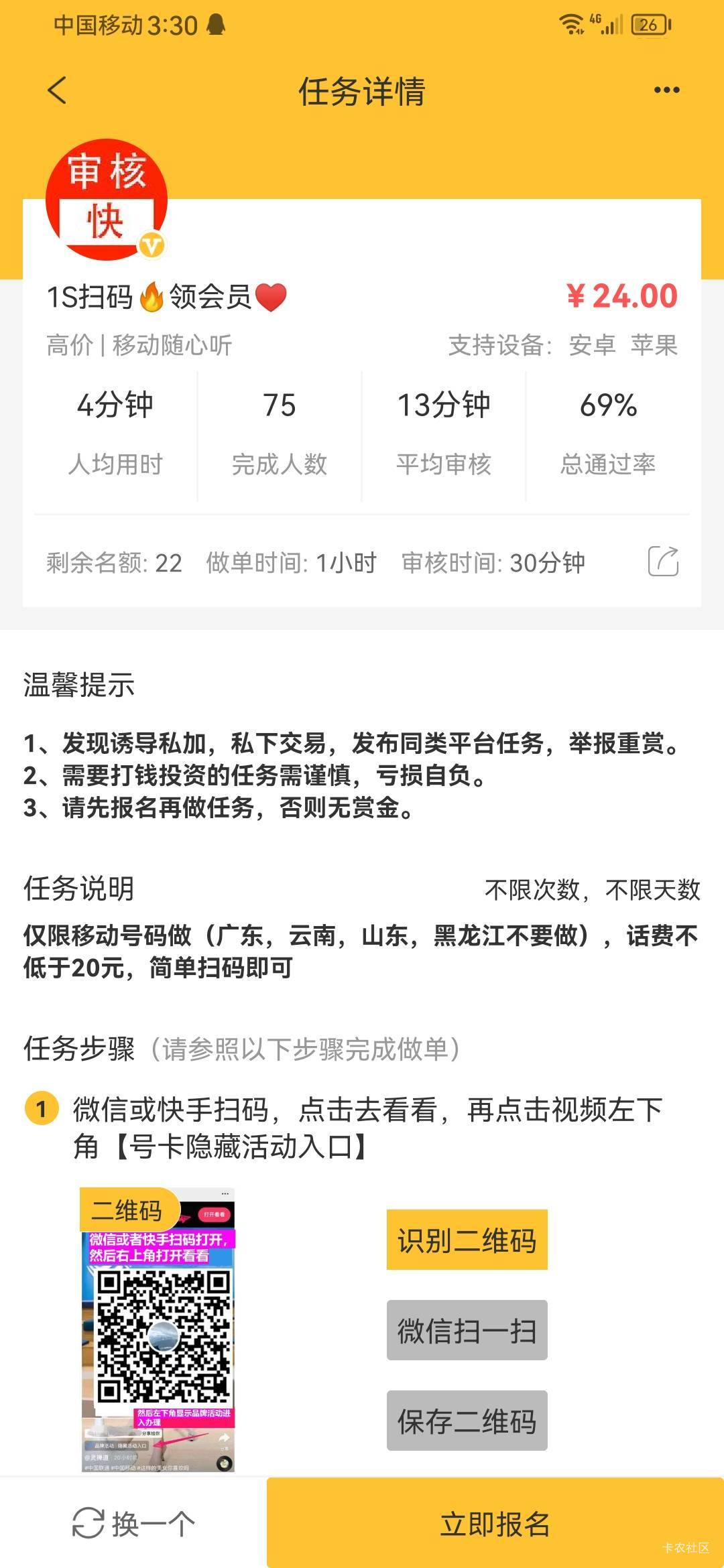 移动随心听没做过的。75毛。花19.9。是三家平台，全民，赏帮，趣闲。卡农咱们有入口，3 / 作者:那晚我没戴 / 