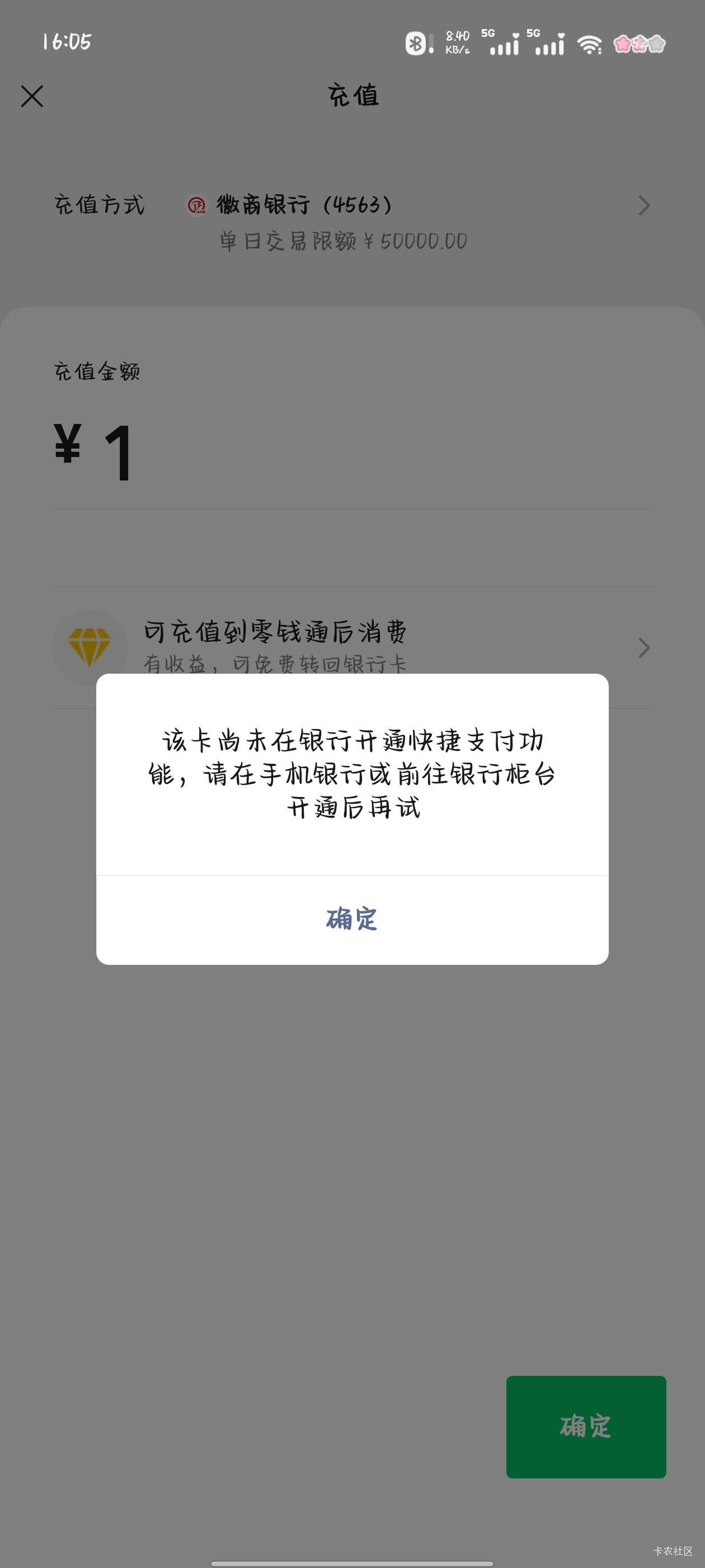 老哥们这个不是开了么为什么还不能用


21 / 作者:忆安安来喽 / 