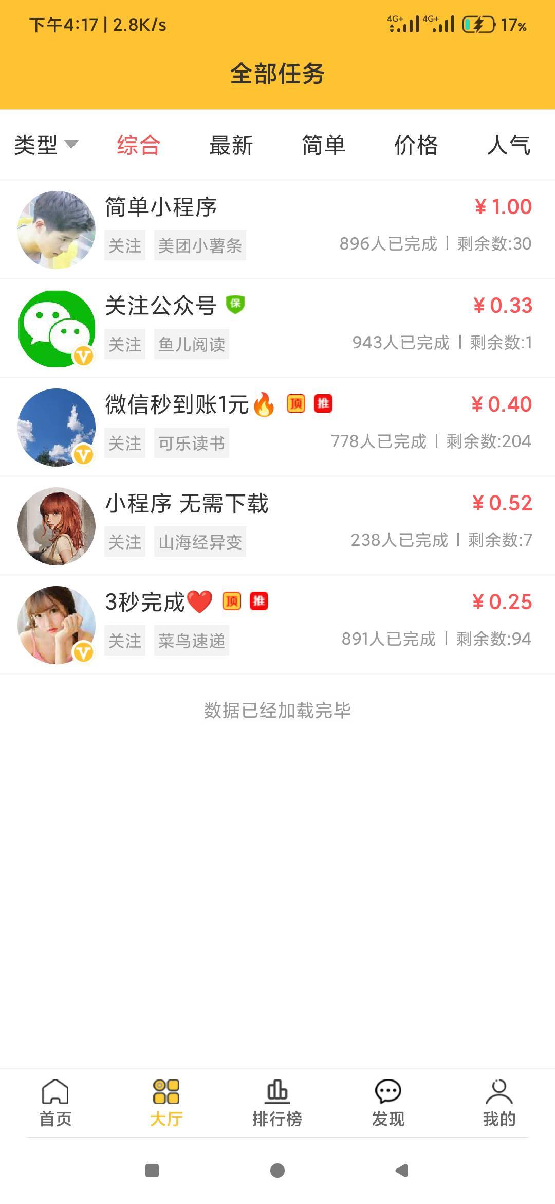 移动随心听一共99，就不给你们回复了！完成了后？当天或者第二天退订，打人工T费说个12 / 作者:仲阳未眠 / 