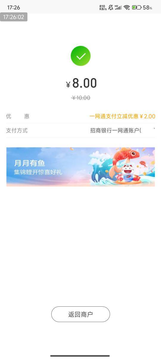 深圳通app一网通支付满10元减2元9 / 作者:123初心 / 