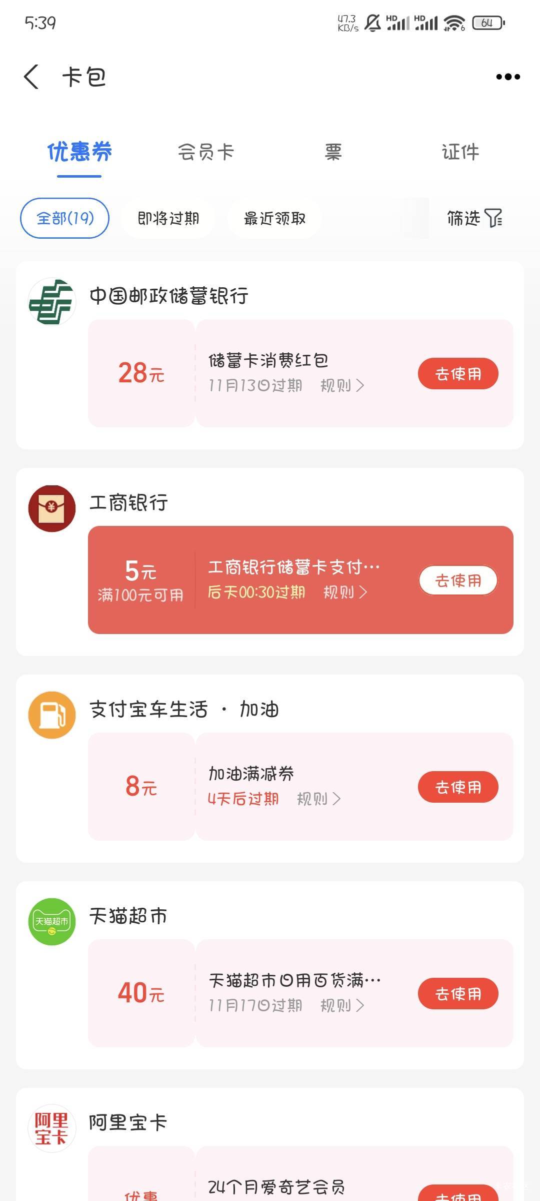 徐州v和支付宝都白领了，邮储开户异常了，可惜了50毛，不甘心

78 / 作者:撸口狂魔1996 / 