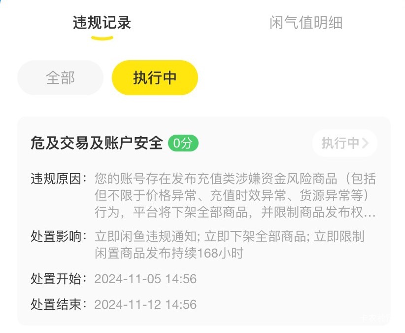 塔嘛的cs小黄鱼，前阵子出电网后给我封号7天奖励，人家发没事就我发不行

73 / 作者:星星点灯2022 / 