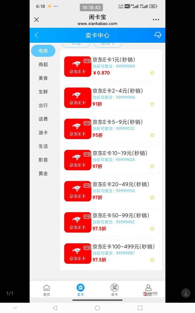 我跟好奇闲卡宝99999999这么多为啥有时候居然能归零你们都在偷申请的什么能把它归零？61 / 作者:武大郎666 / 