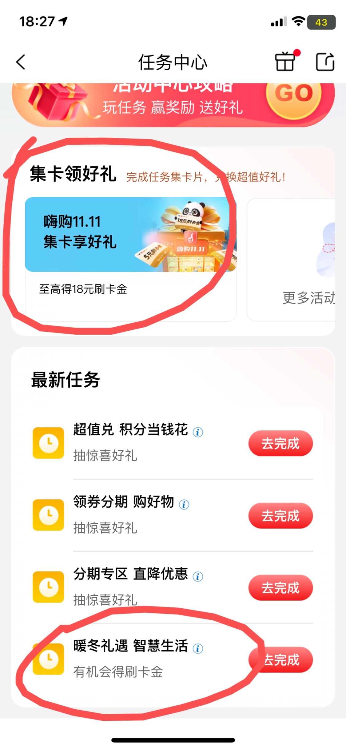 11月6号羊毛线报总结合集37 / 作者:忘了說晚安丶 / 