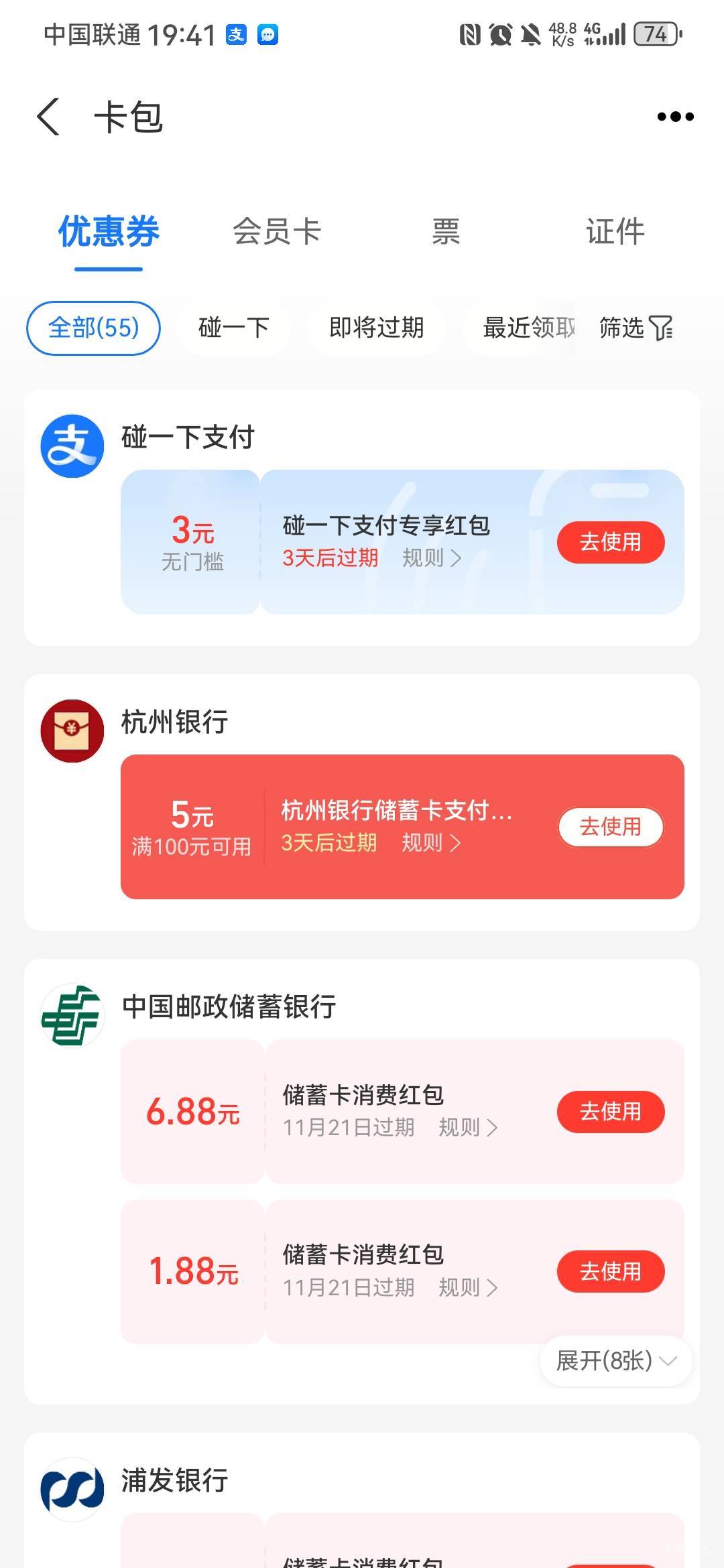 老哥 支付宝红包  闲鱼同实名转账可以抵扣嘛  好多红包 不好T啊

25 / 作者:买了否能 / 