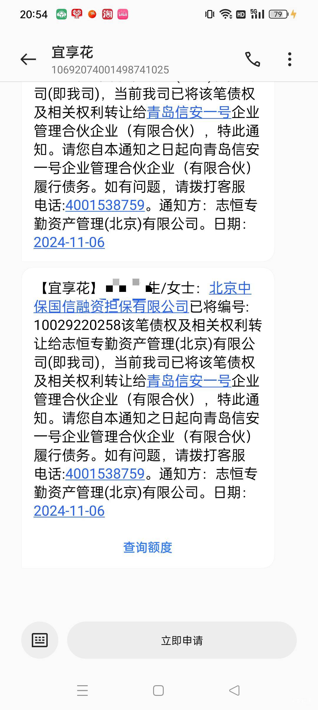 宜享花又转债券了，转了4 5次了。消停了一段时间又要开始崔了

99 / 作者:小老弟儿c / 