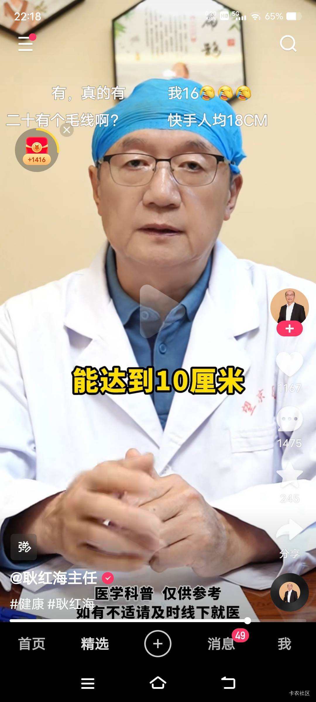 我相信百分九九点九都一样我说的看什么看就说你啊



82 / 作者:眼镜哥的渣嘿龙爪手 / 