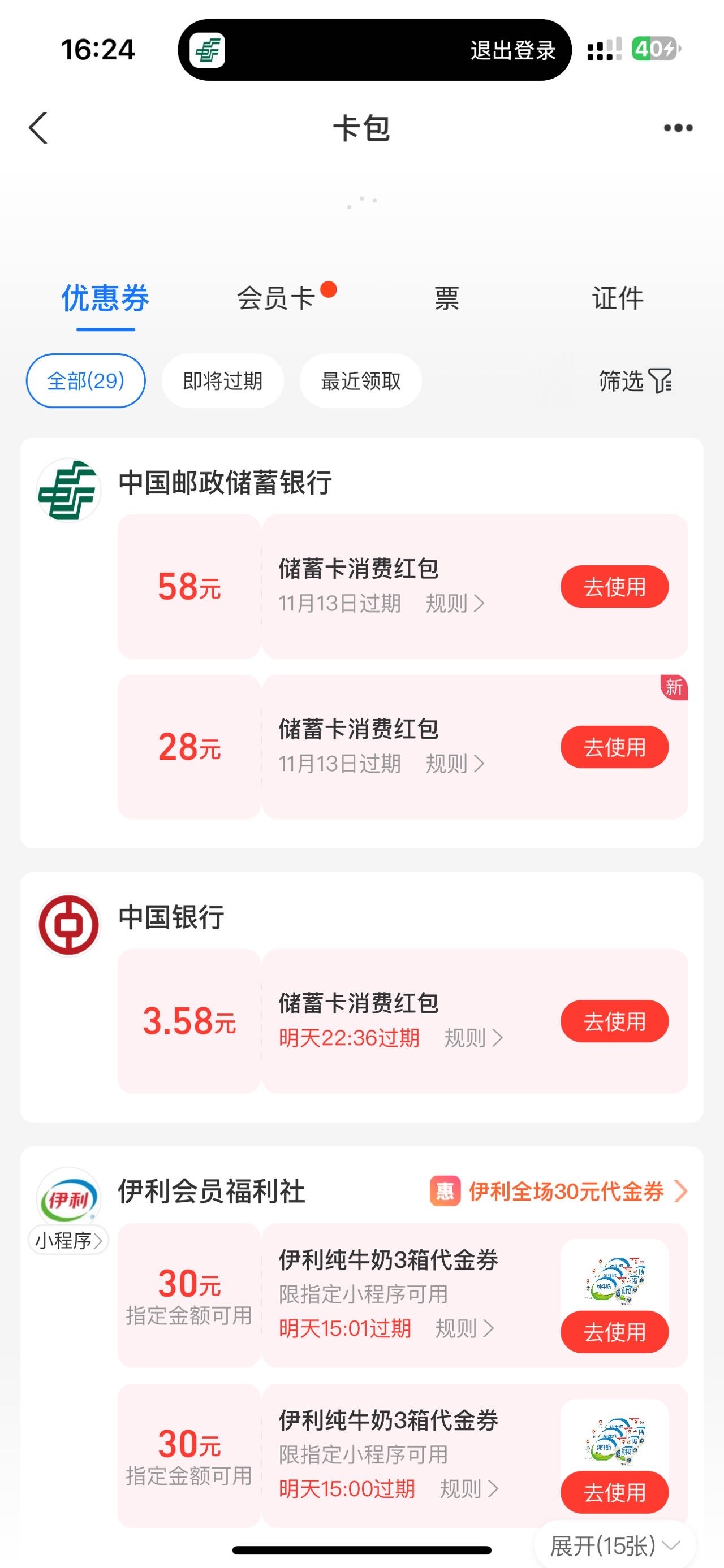 咋就抽不到18呢，不是58.28就是1.8

27 / 作者:王稳健 / 