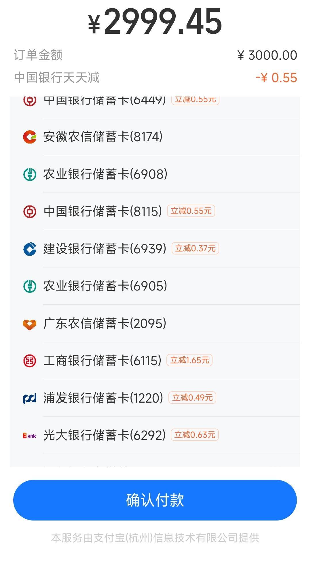 支付宝转账建行立减10，老哥们有卡的去看看

72 / 作者:木子辰 / 