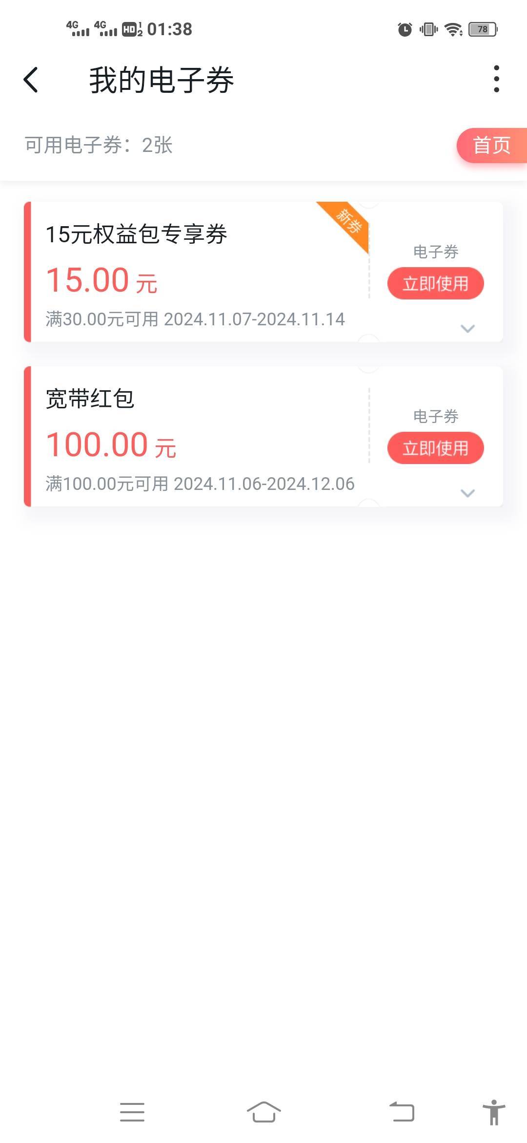 联通100电子券，无联通卡，90出。留鱼

54 / 作者:罗振宇特邀 / 