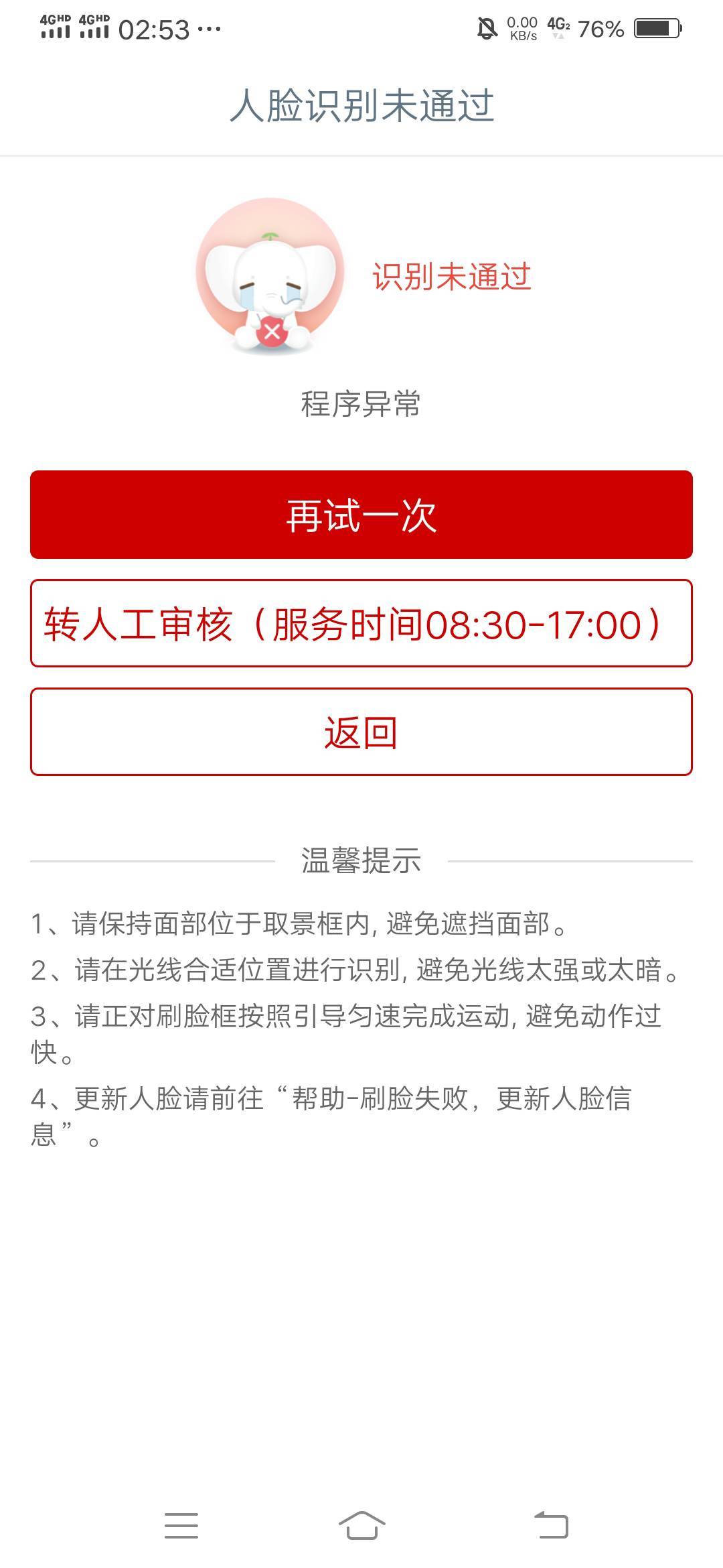 老哥们大妈不给注册了怎么办？

29 / 作者:尐苦 / 