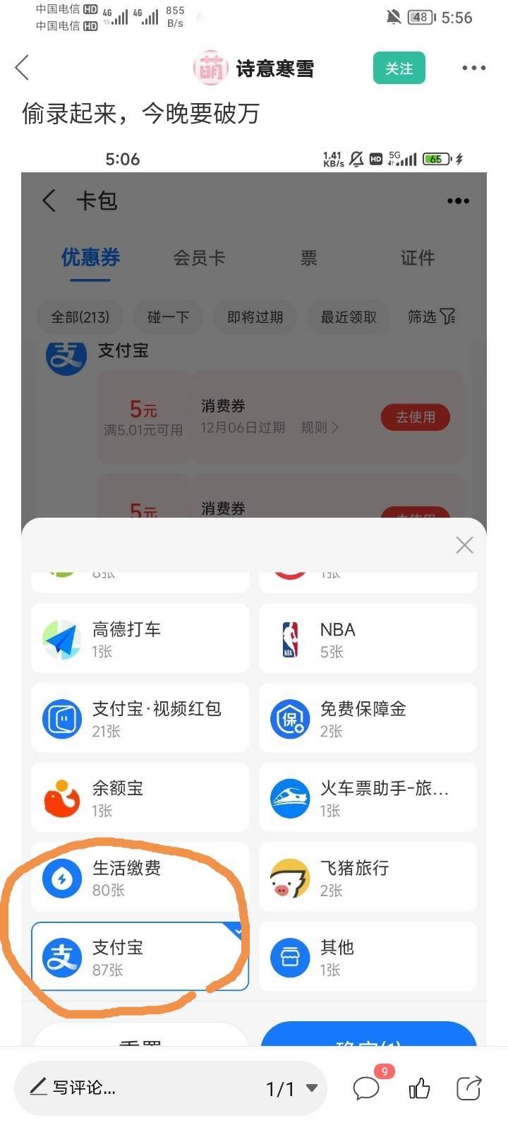 破解的老哥估计也在偷鲁去了
82 / 作者:悲悯冰墩墩 / 