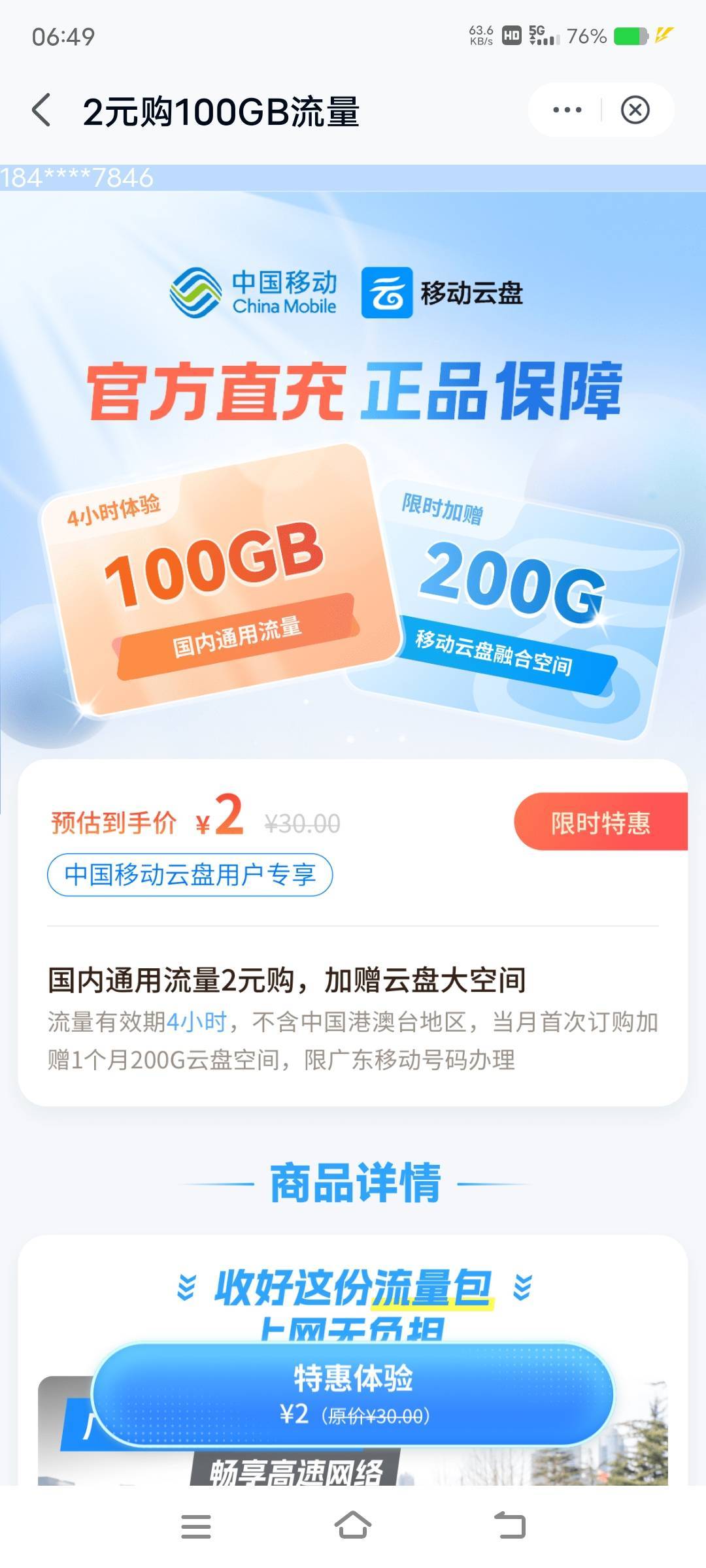 流量买不了又要错过宝可梦了看老哥们发财了


83 / 作者:眼镜哥的渣嘿龙爪手 / 