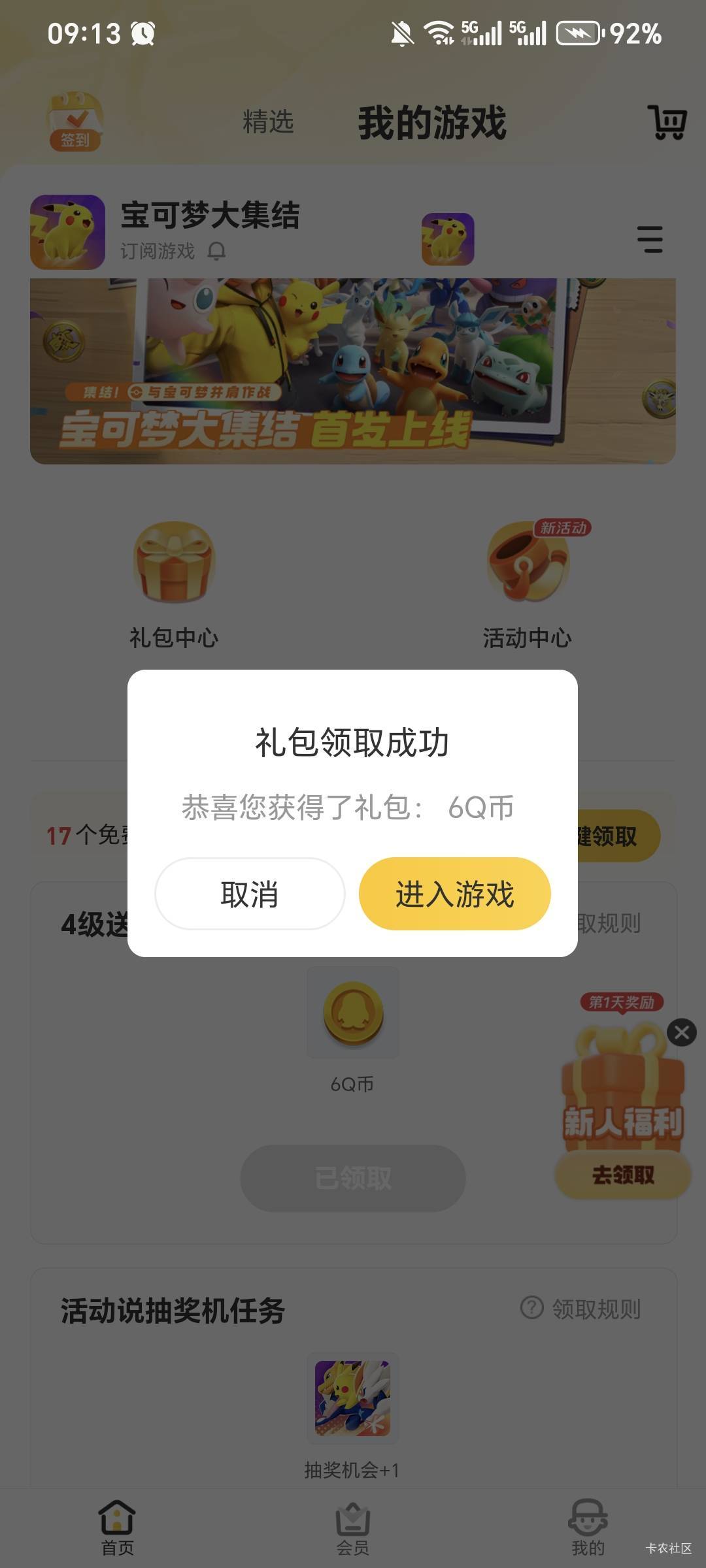 目前就这了，一个号微信6+华为市场6+虎牙6+掌上6


42 / 作者:规矩的男人 / 