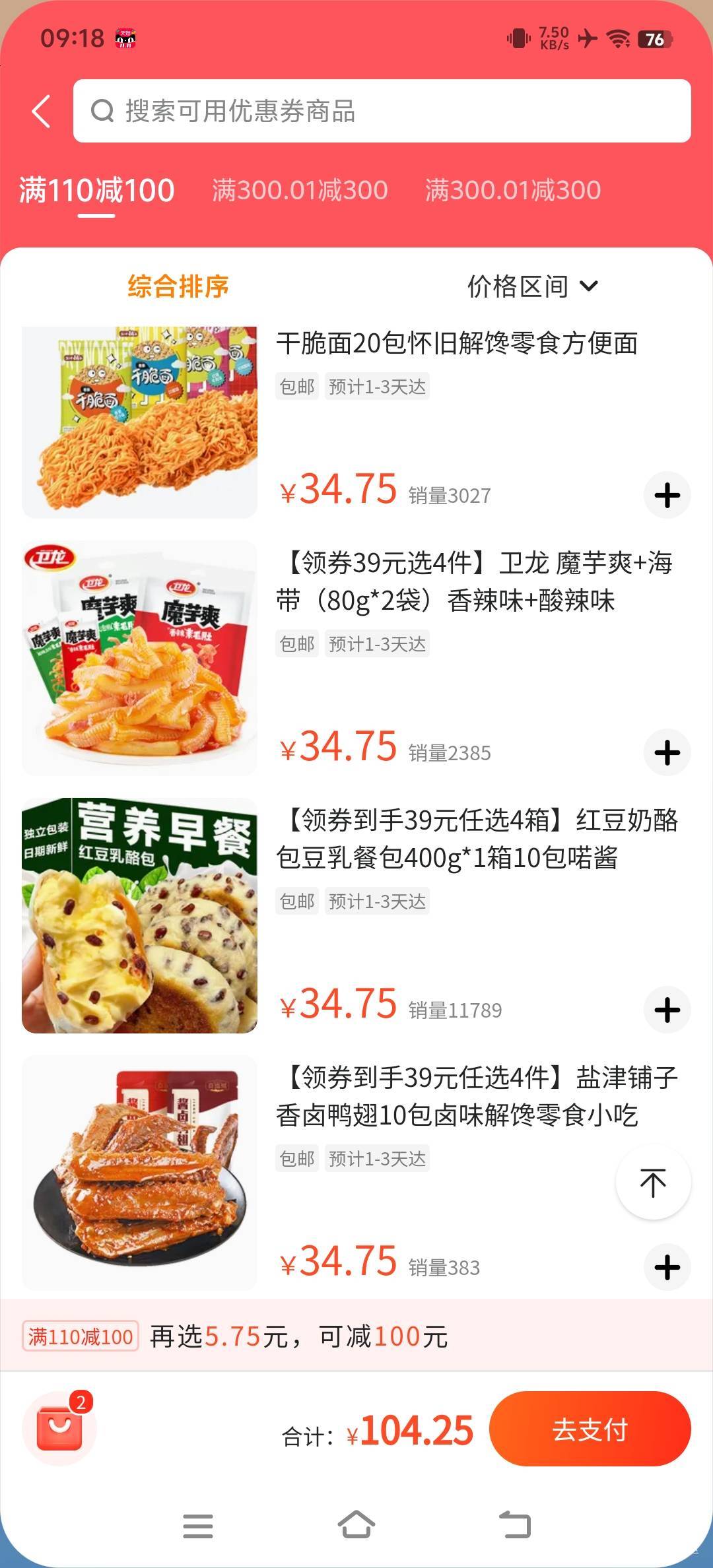 美团送这卷真的假的

28 / 作者:我不跳吧 / 