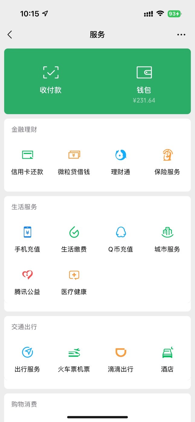 哪位老哥给微信钱包截个图 100，200多余额就行
59 / 作者:九不搭八 / 