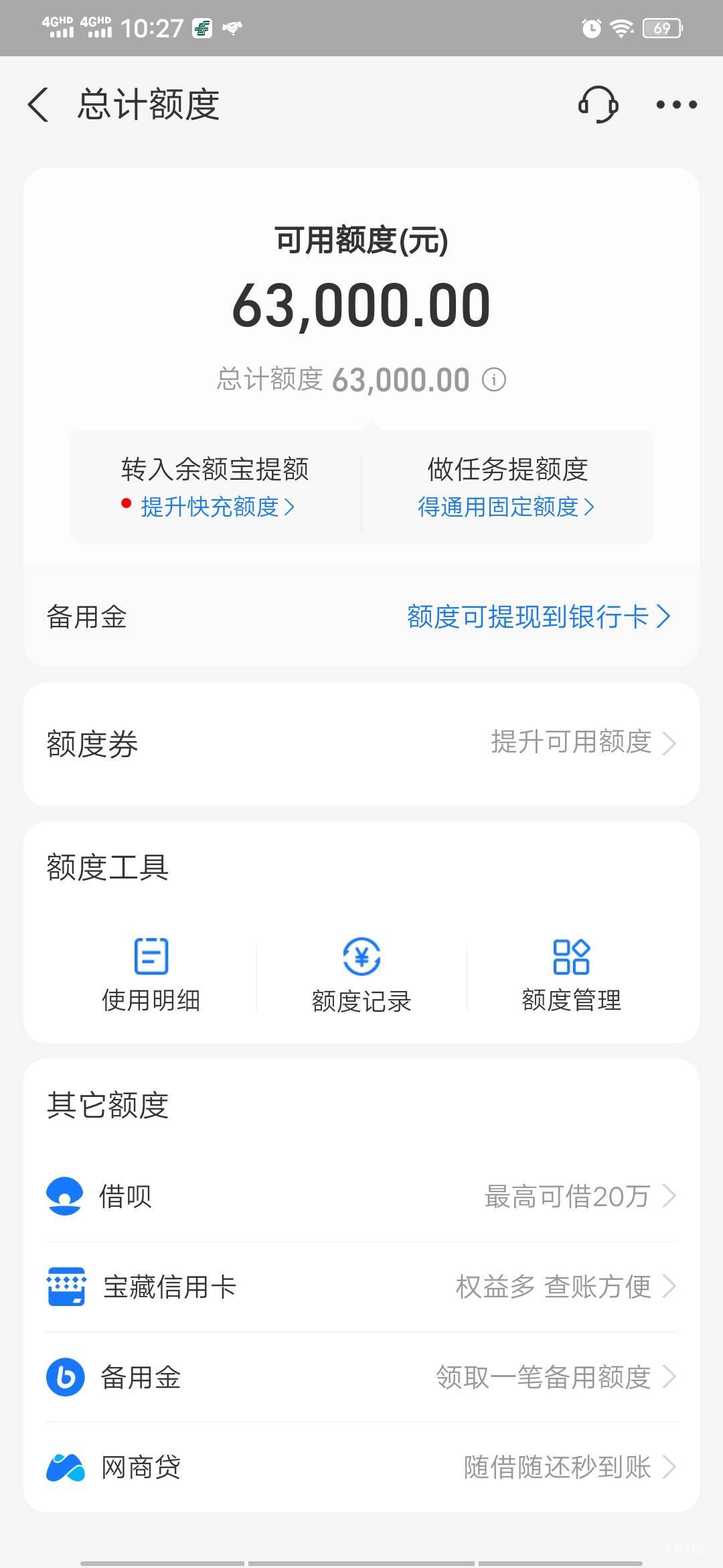 提升额度了吗


7 / 作者:顺丰小哥 / 