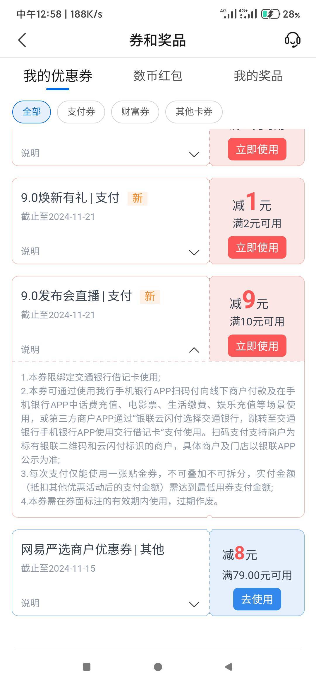 这张9元的能买京东e卡吗

43 / 作者:仲阳未眠 / 