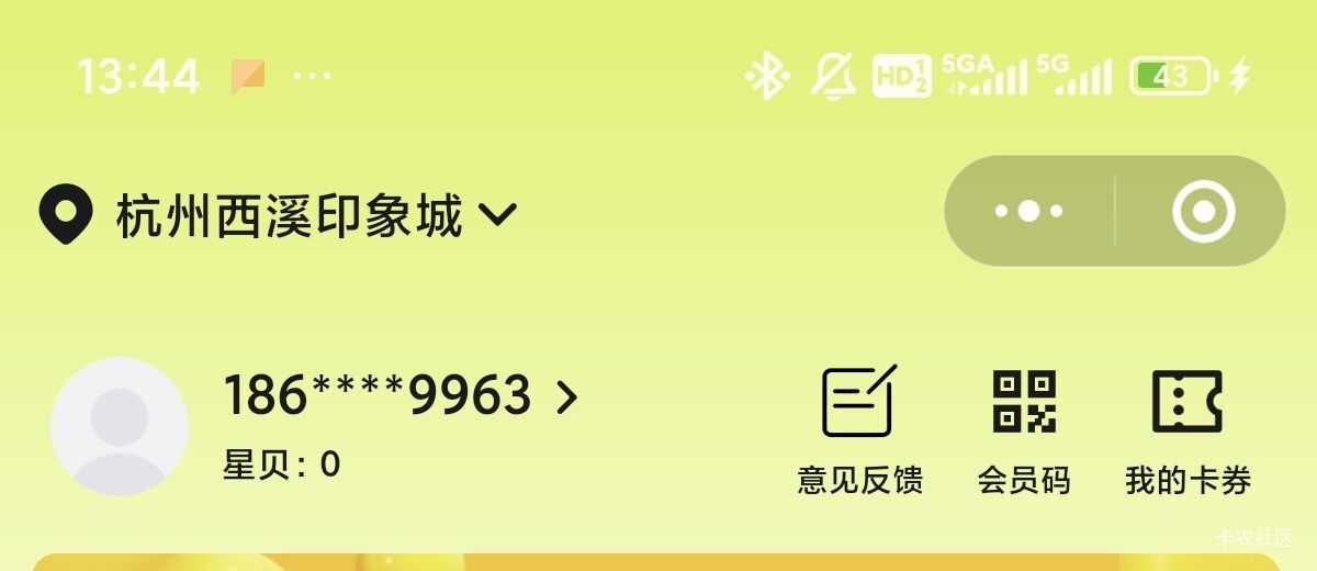 p1微信扫一扫

p2右上角改地方

p3改重庆九龙坡印象汇  然后注册有100积分

p4没有积45 / 作者:卡农跳跳虎 / 