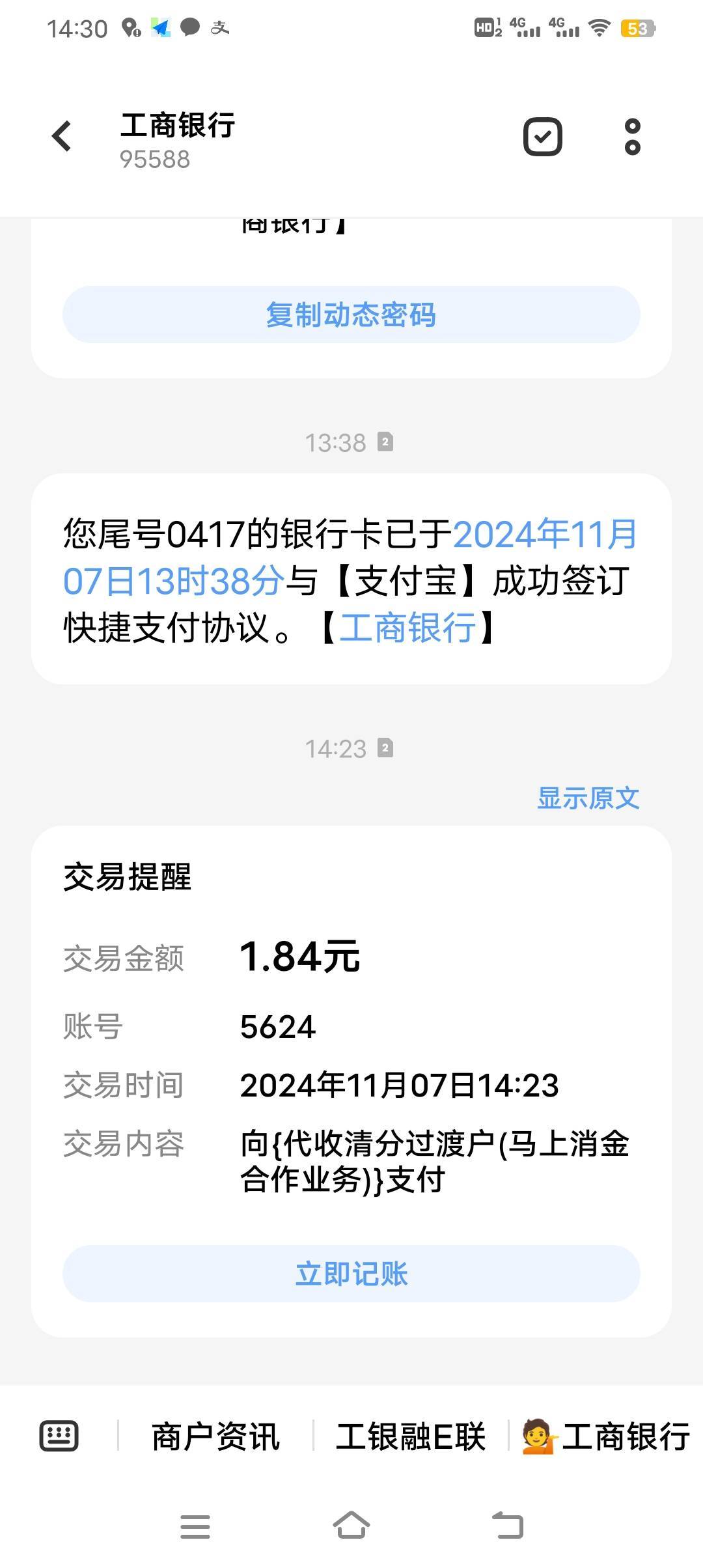 什么都解除了，app上查所有的代收代扣协议都没了，快捷支付也只留了微信跟支付宝，这22 / 作者:广东灰太狼 / 