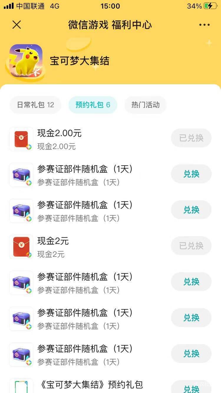 宝可梦10V就搞了苹果微信，预约2+2，4级6，，一共100，拉人一共20，120毕业了，累死人49 / 作者:阿不力孜东 / 