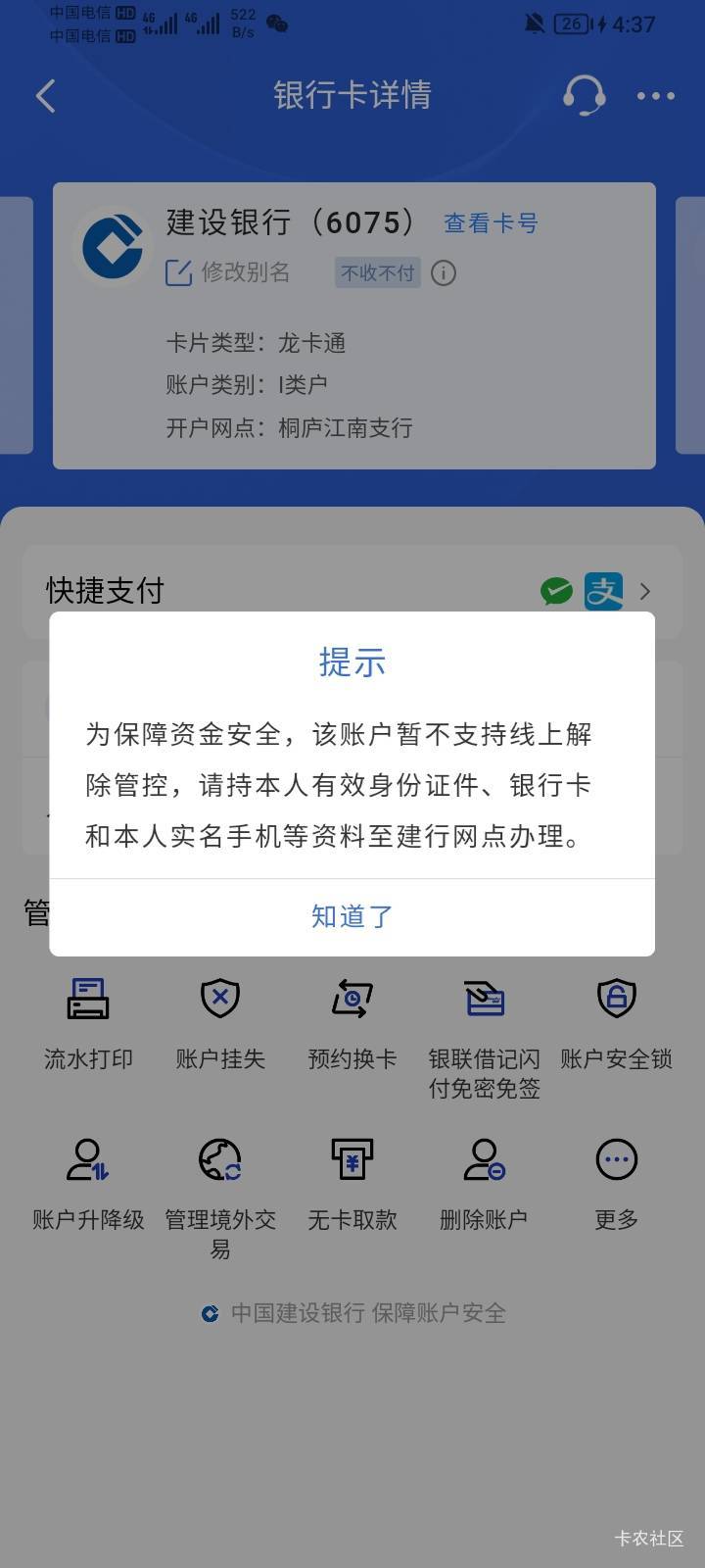 深圳建行营业部电话在哪里可以查，百度了一个打过去空号，非柜一年了我要电话解除！

4 / 作者:悲悯冰墩墩 / 