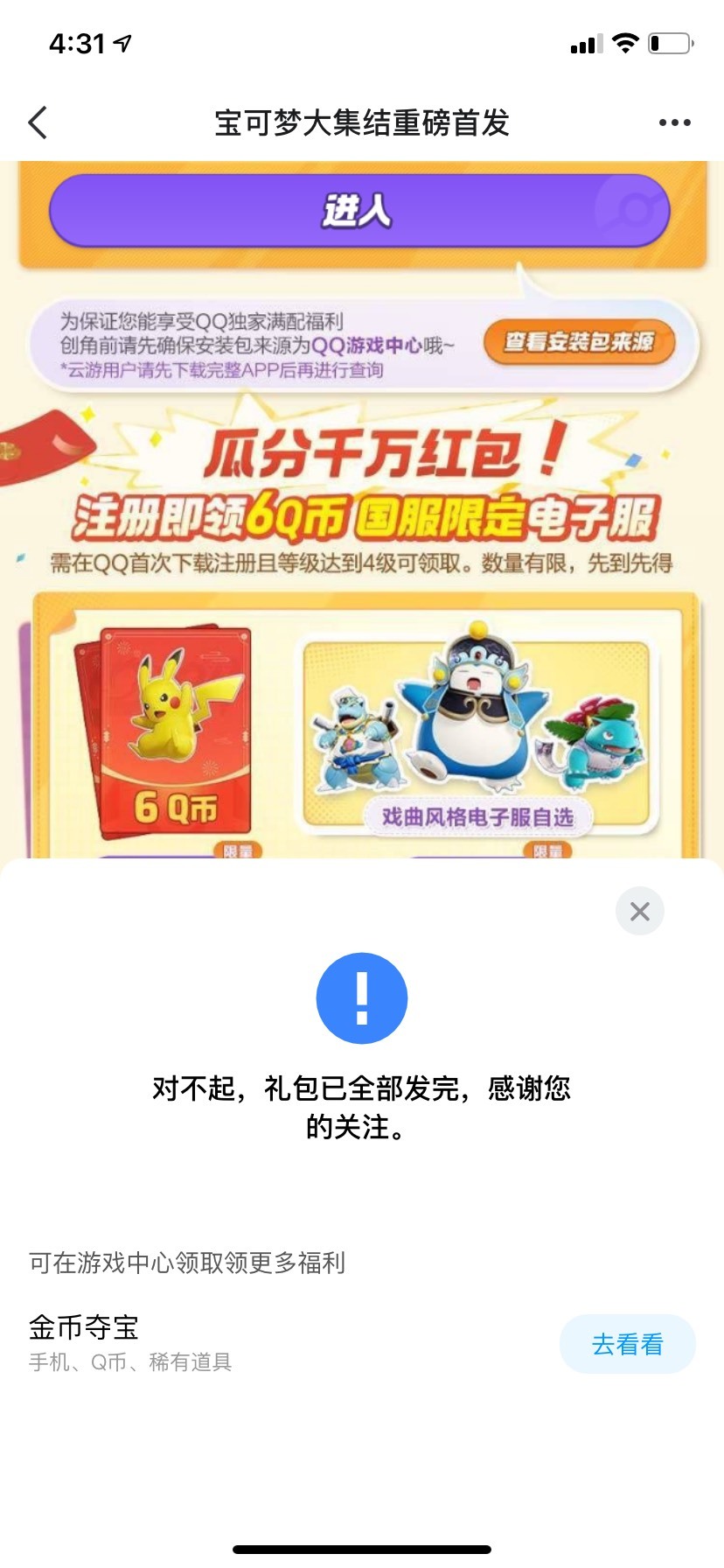 老哥们，QQ怎么玩啊
70 / 作者:醉酒方知浓 / 