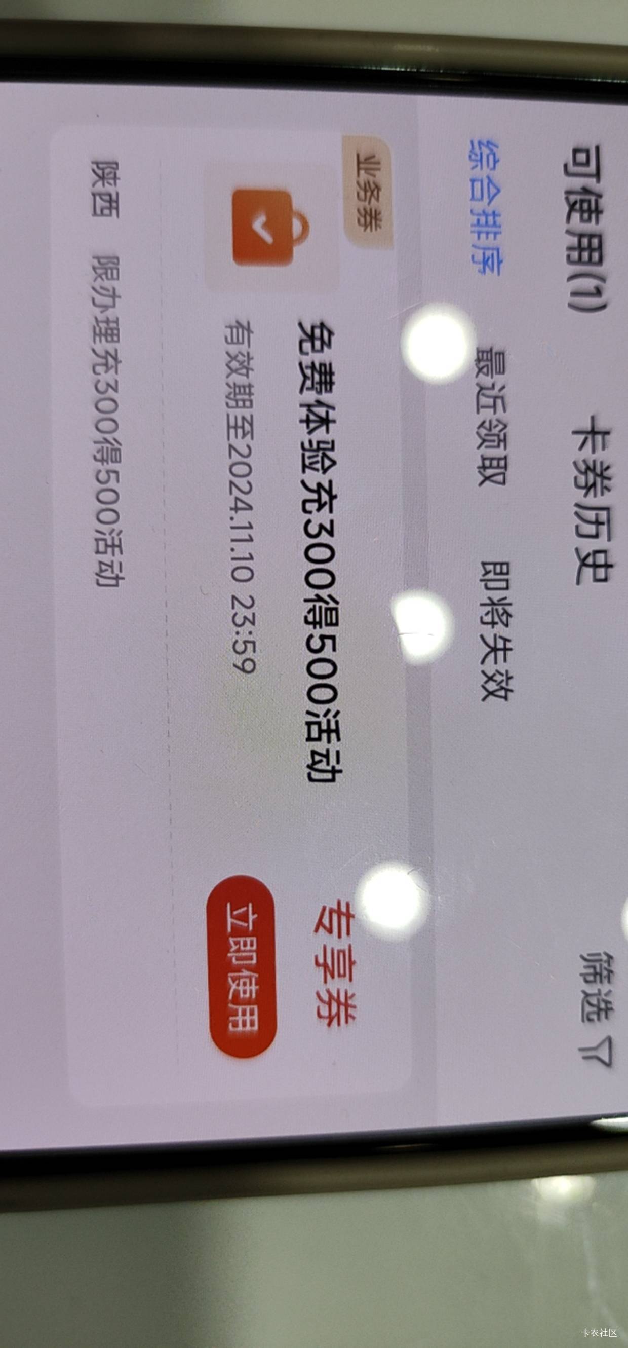 陕西移动冲300得500话费

0 / 作者:头皮发麻5991 / 