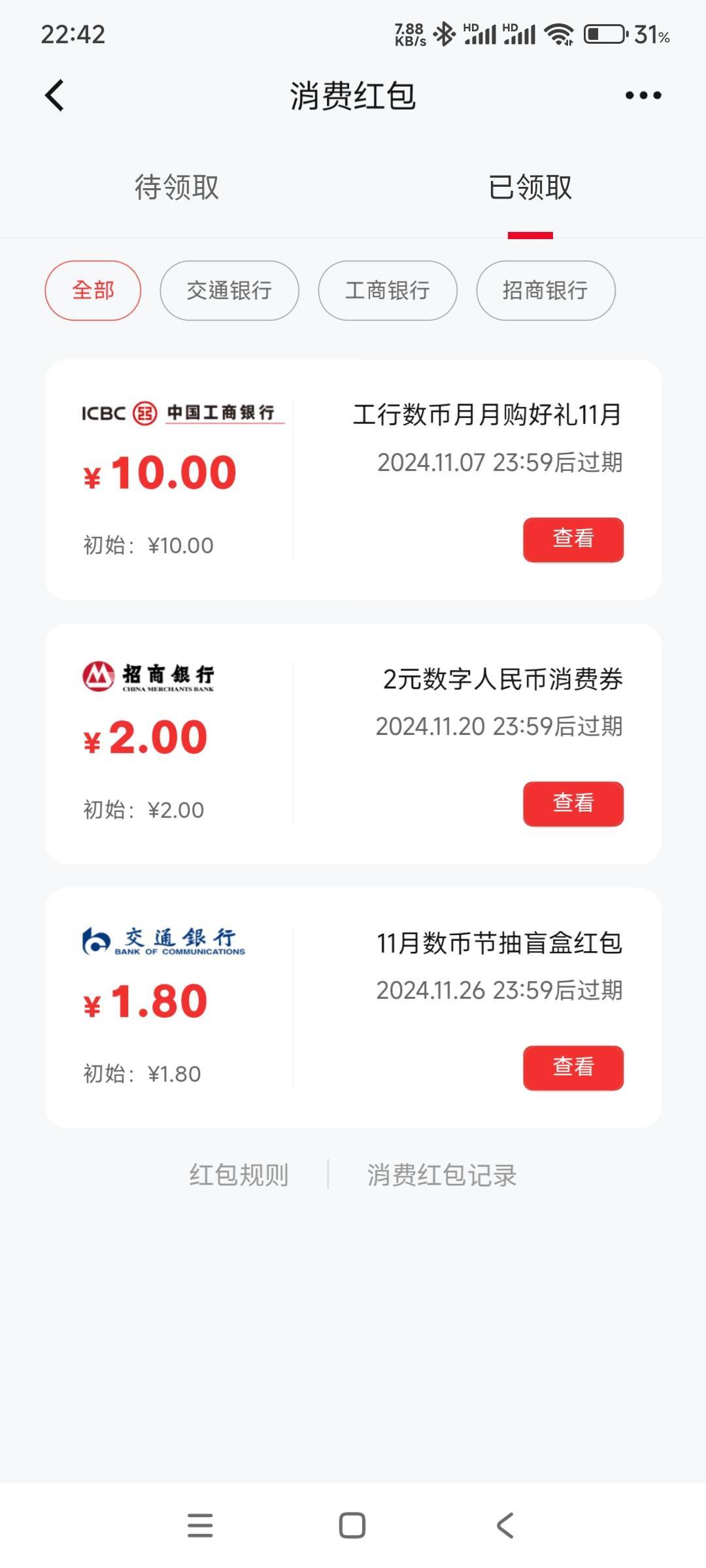 招商之前消费10块给的2块数币怎么用

69 / 作者:答案588 / 