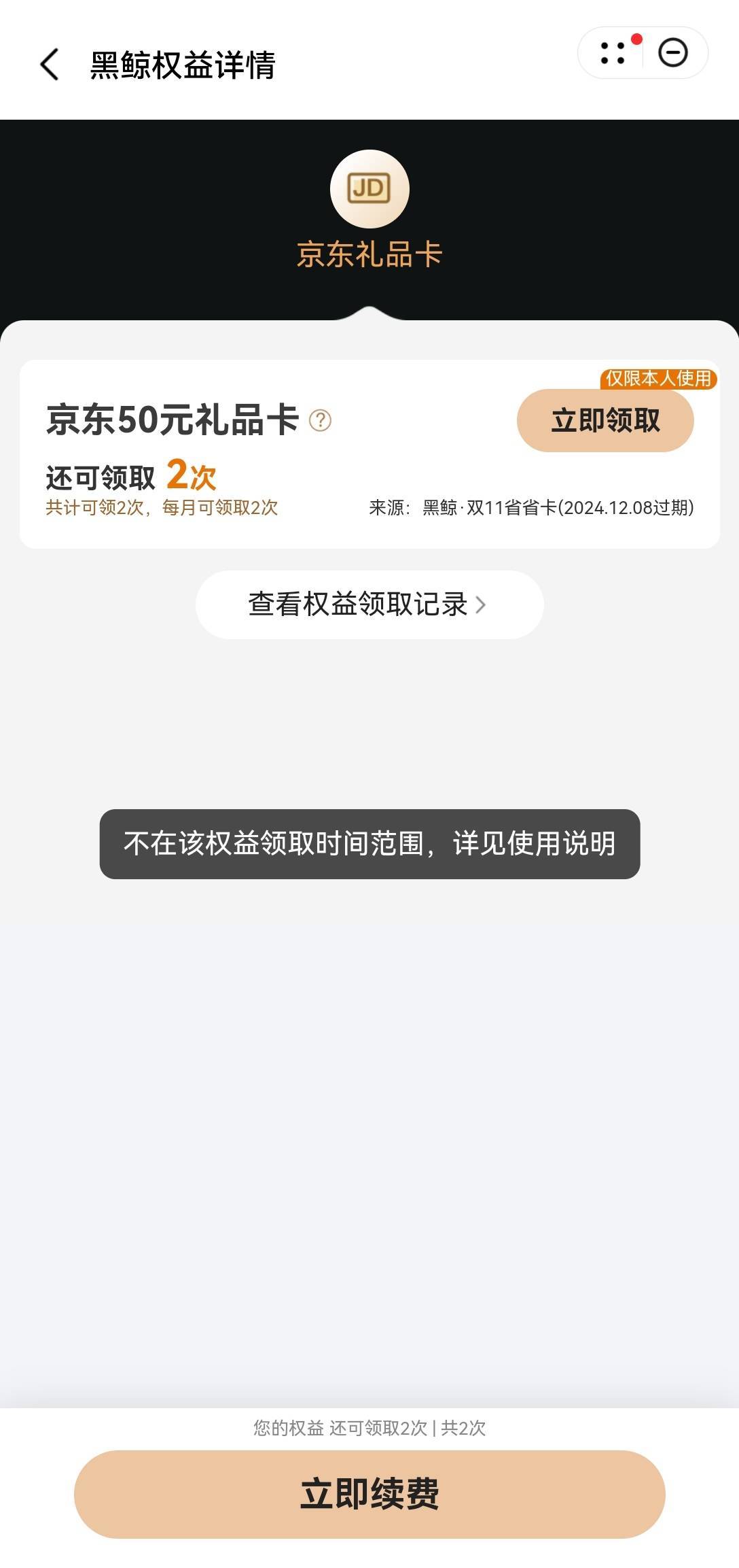 老哥们华为同程79买的的e卡什么时候能领啊不会反申请吧

53 / 作者:流离~ / 