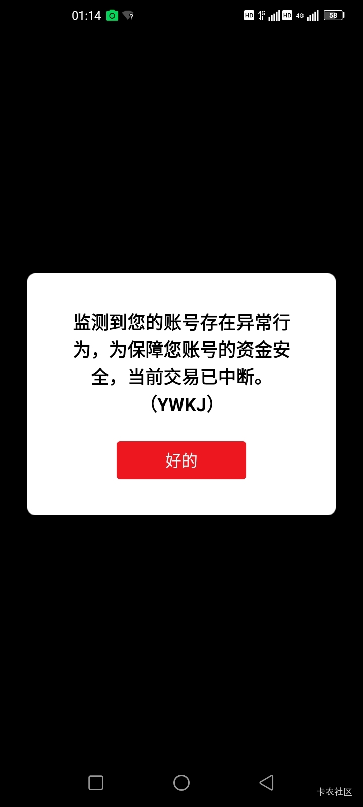 老哥们买朴朴支付了几次突然变这样了是不是云闪付黑了啊，这下完犊子了。

95 / 作者:dongying1990 / 