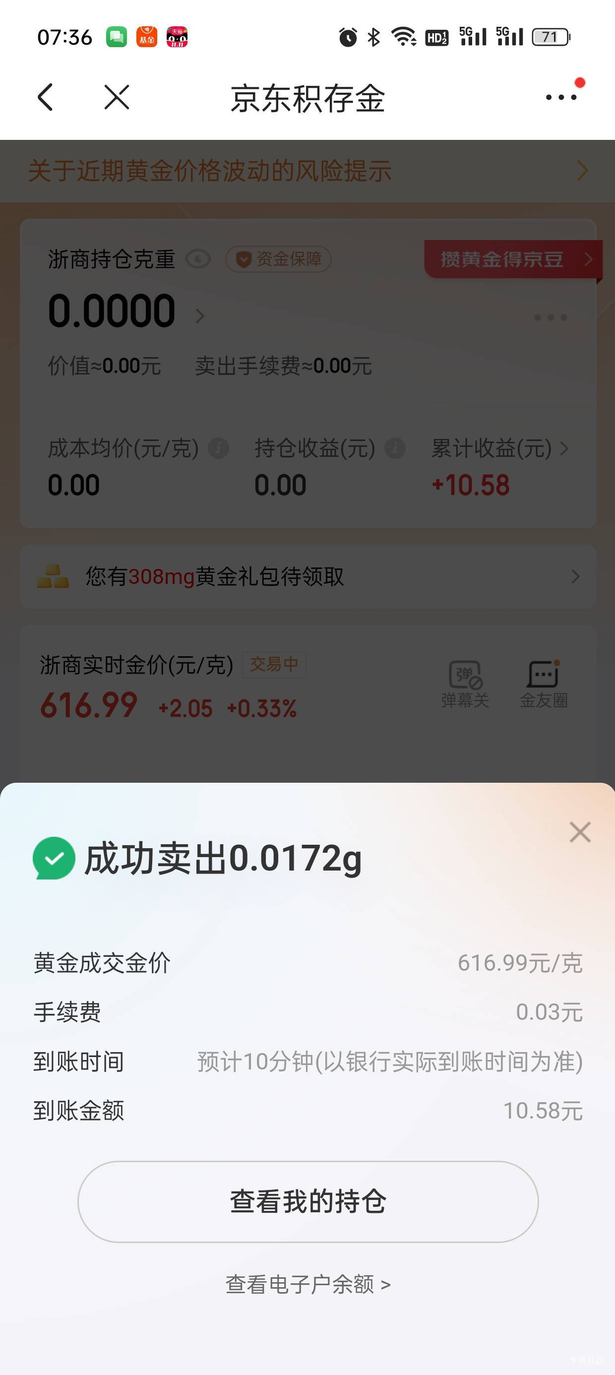 申请了个早餐京东点吧点吧开了个浙商银行账户 


51 / 作者:灰飞烟灭l / 