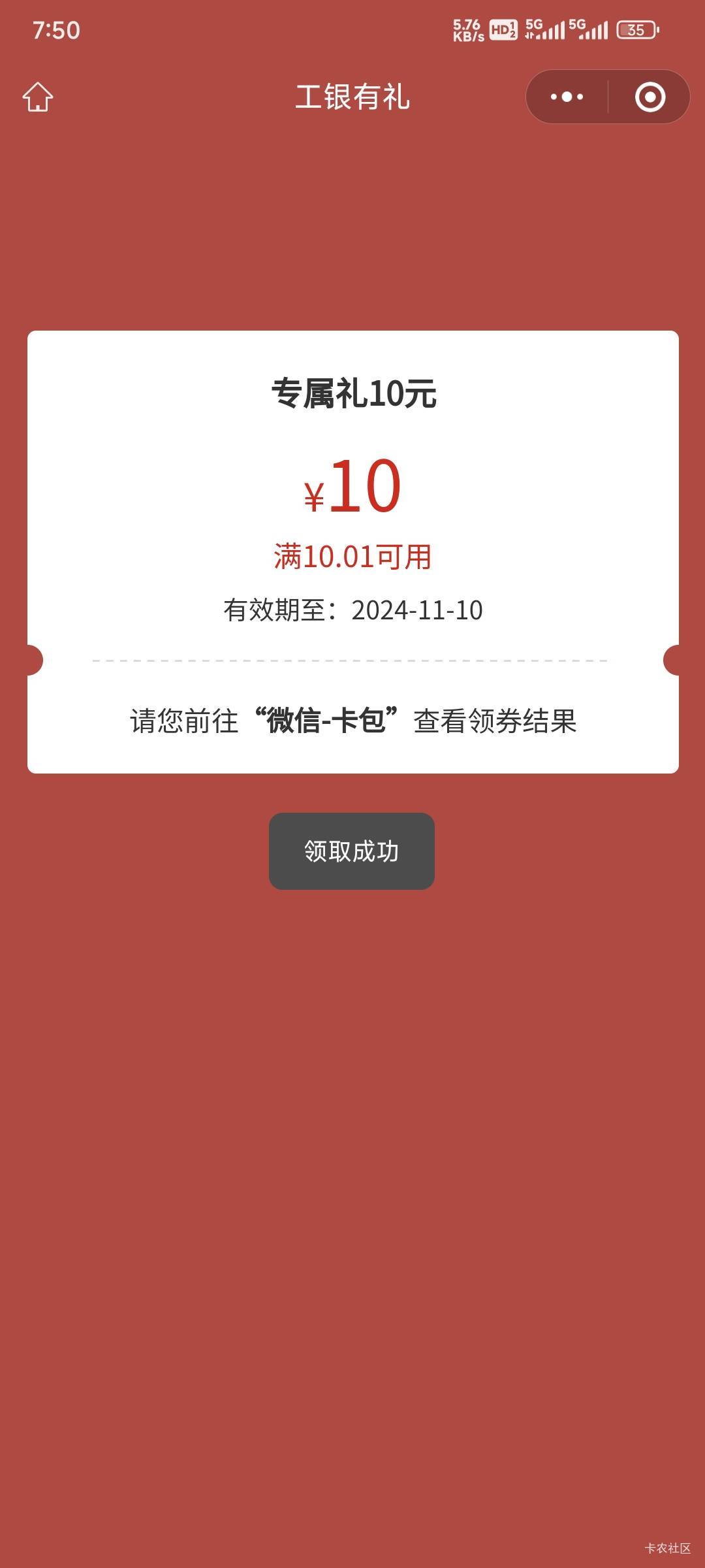 工行启航礼刷新了，12立减金！管理加精


74 / 作者:乔乔Aa / 