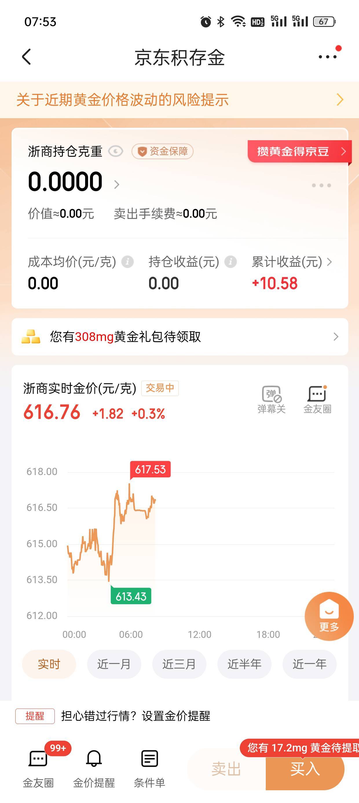 申请了个早餐京东点吧点吧开了个浙商银行账户 


47 / 作者:灰飞烟灭l / 