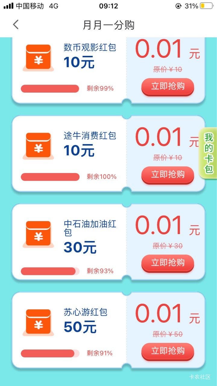 11月9号羊毛线报总结合集12 / 作者:忘了說晚安丶 / 