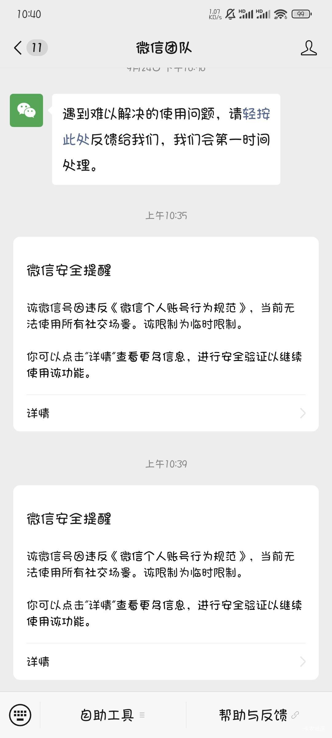 v莫名其妙被封了，可能是前几天幻影定位了怎么搞，这个v还开通了分付，解不开能转移吗59 / 作者:撸口狂魔1996 / 