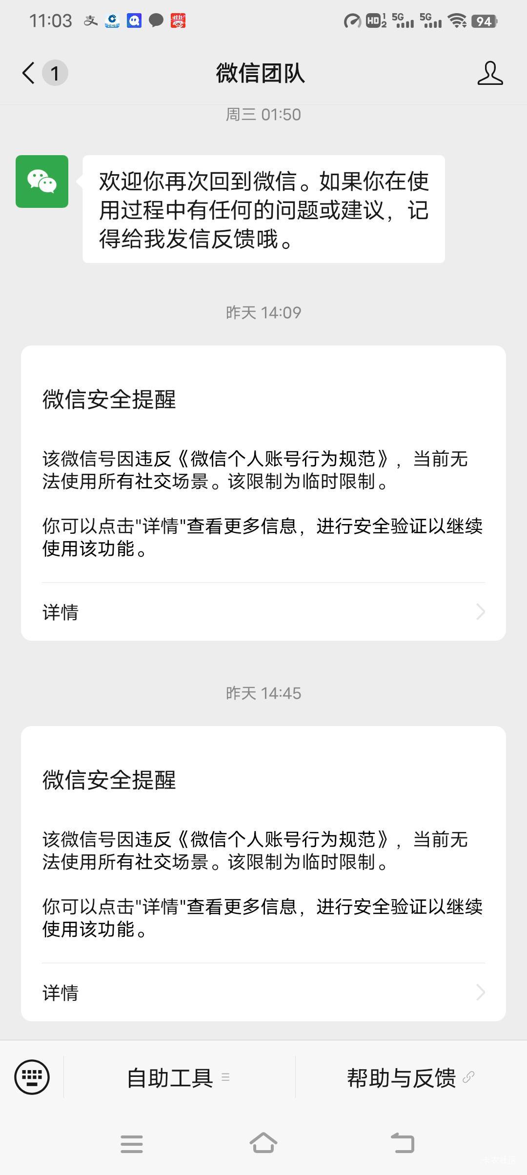 v莫名其妙被封了，可能是前几天幻影定位了怎么搞，这个v还开通了分付，解不开能转移吗51 / 作者:咯了了 / 