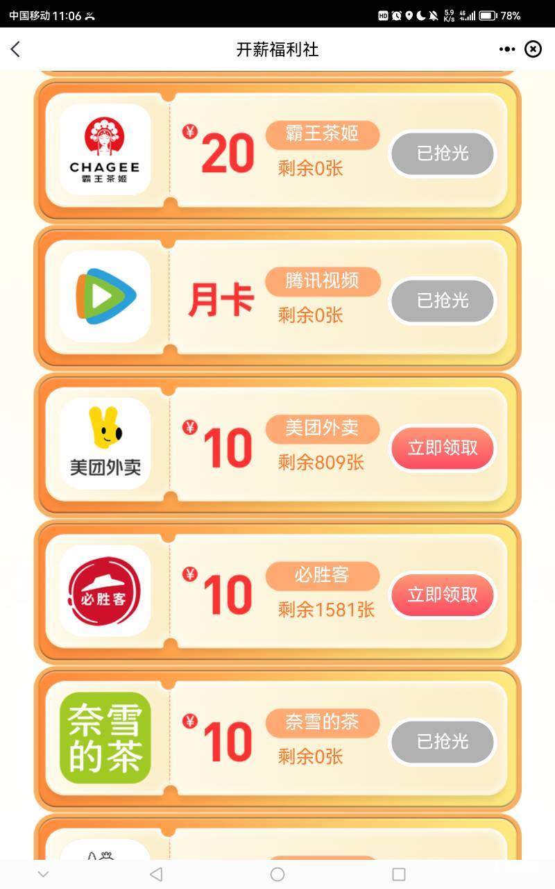 11月8号羊毛线报总结合集100 / 作者:忘了說晚安丶 / 